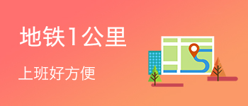 地铁1公里 1