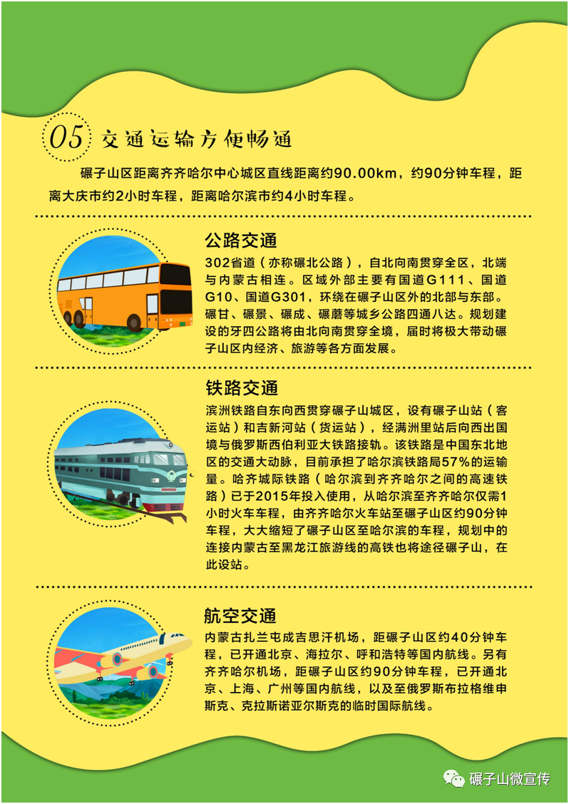 微信图片_20200620095241.png